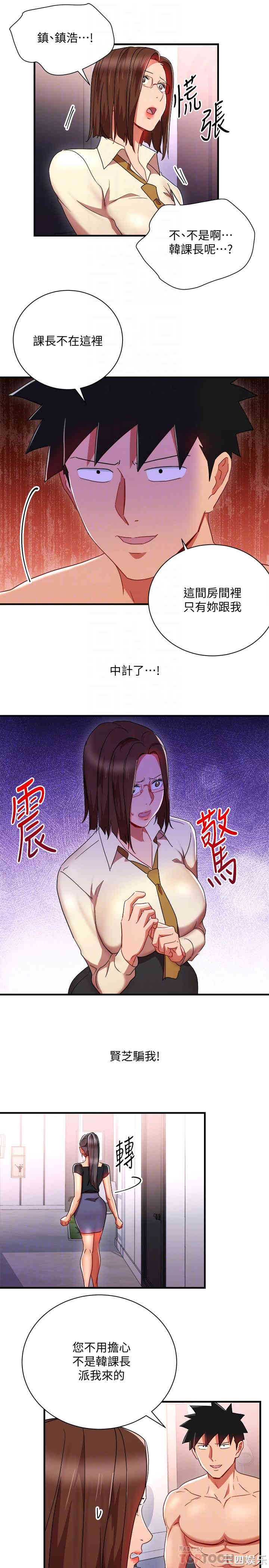 玩转女上司