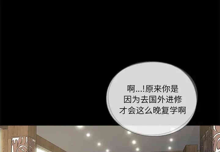 神秘复学生/重新爱你