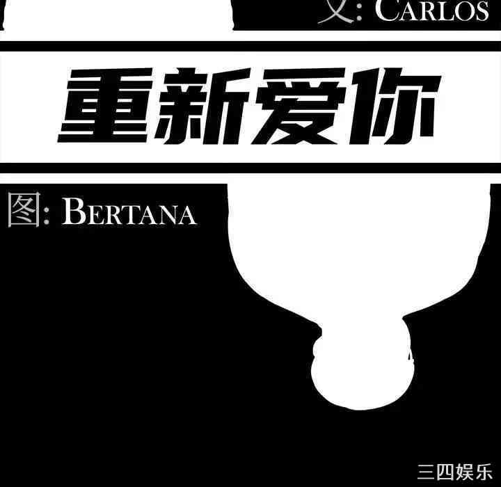 神秘复学生/重新爱你