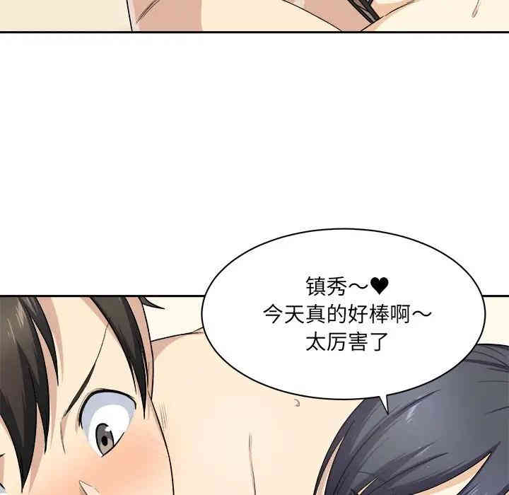 最惨房东并不惨/恶霸室友毋通来