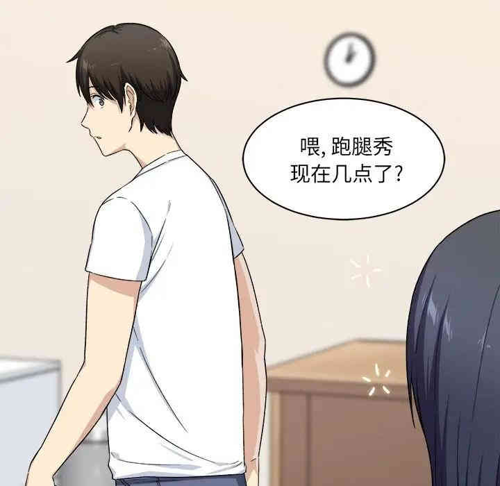 最惨房东并不惨/恶霸室友毋通来