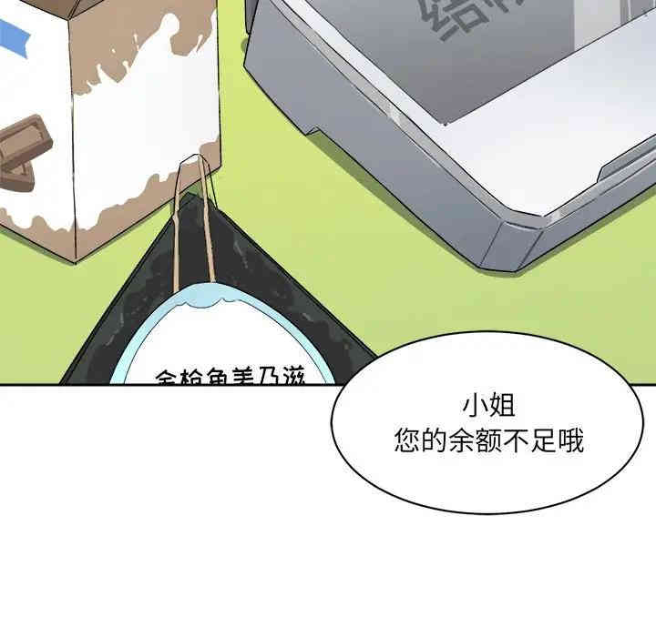 最惨房东并不惨/恶霸室友毋通来