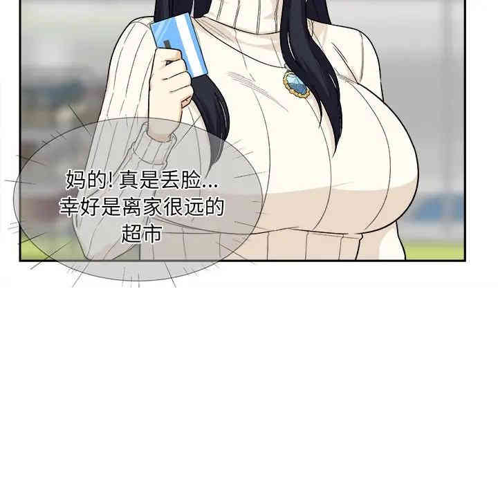 最惨房东并不惨/恶霸室友毋通来