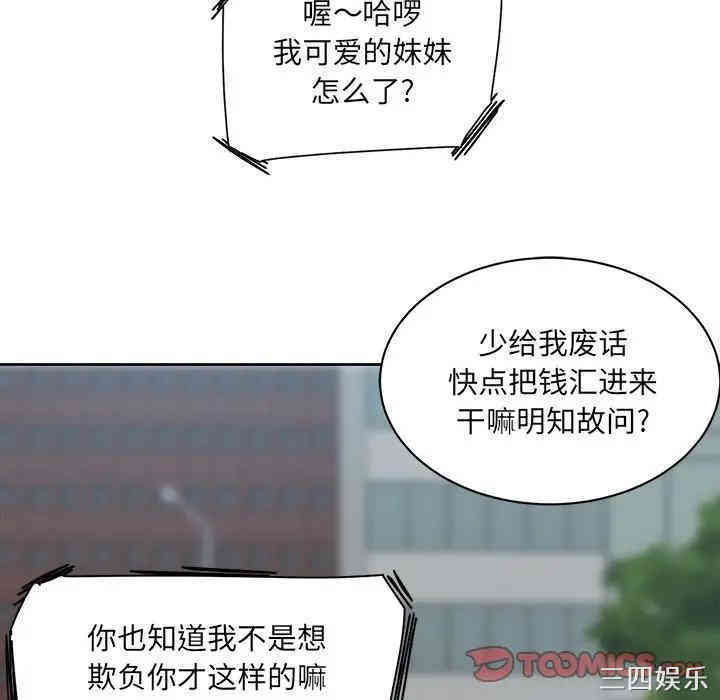 最惨房东并不惨/恶霸室友毋通来