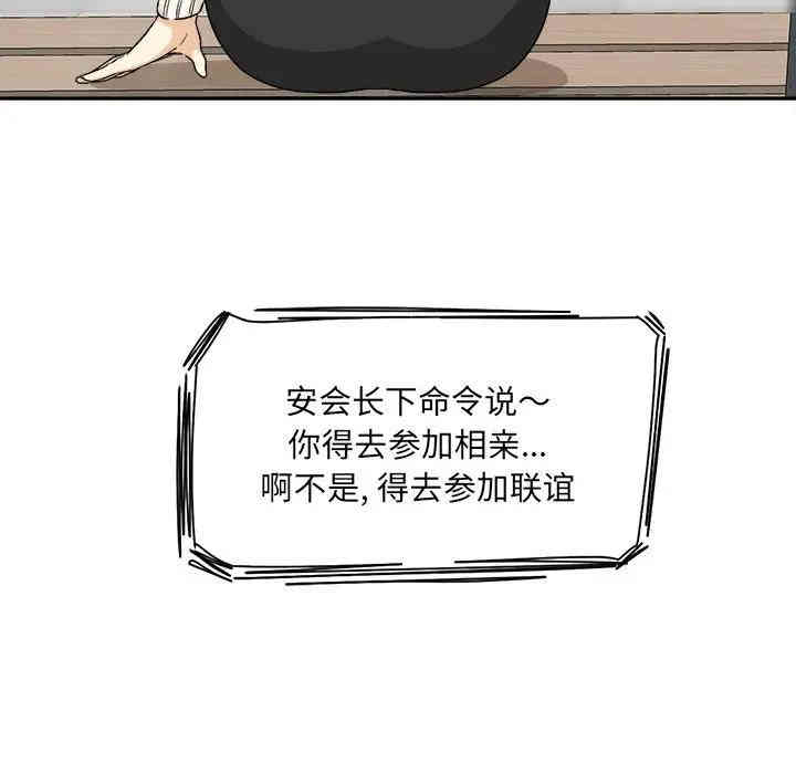 最惨房东并不惨/恶霸室友毋通来