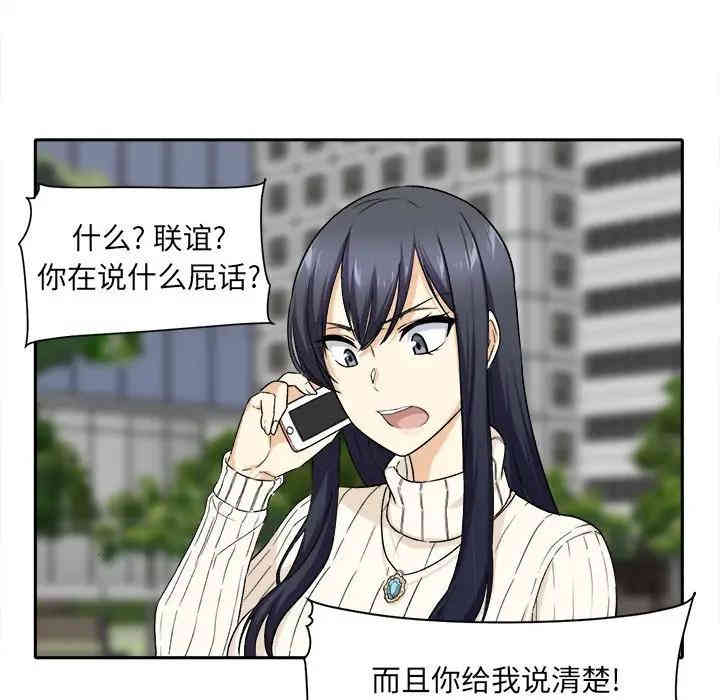 最惨房东并不惨/恶霸室友毋通来