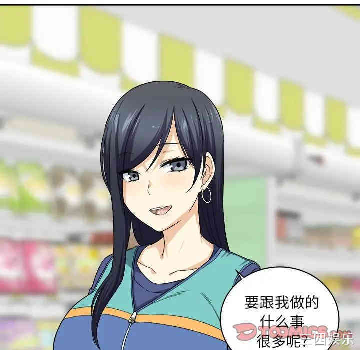 最惨房东并不惨/恶霸室友毋通来