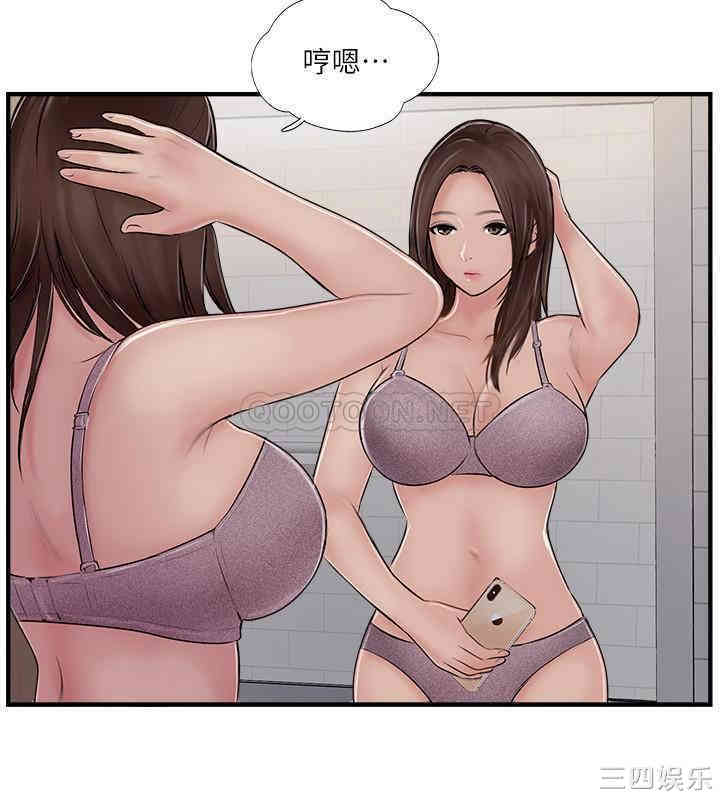 完美新伴侣