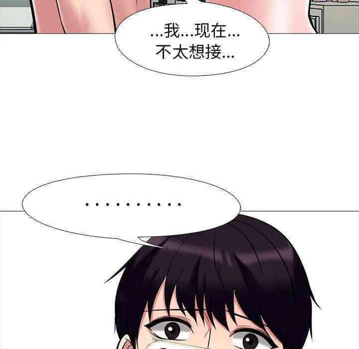 心机女教授