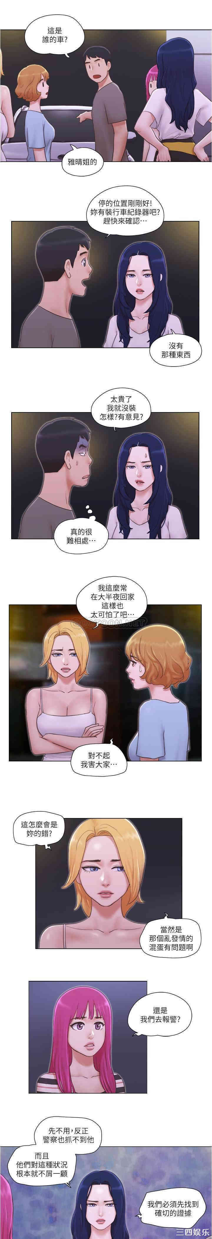 单身女子公寓