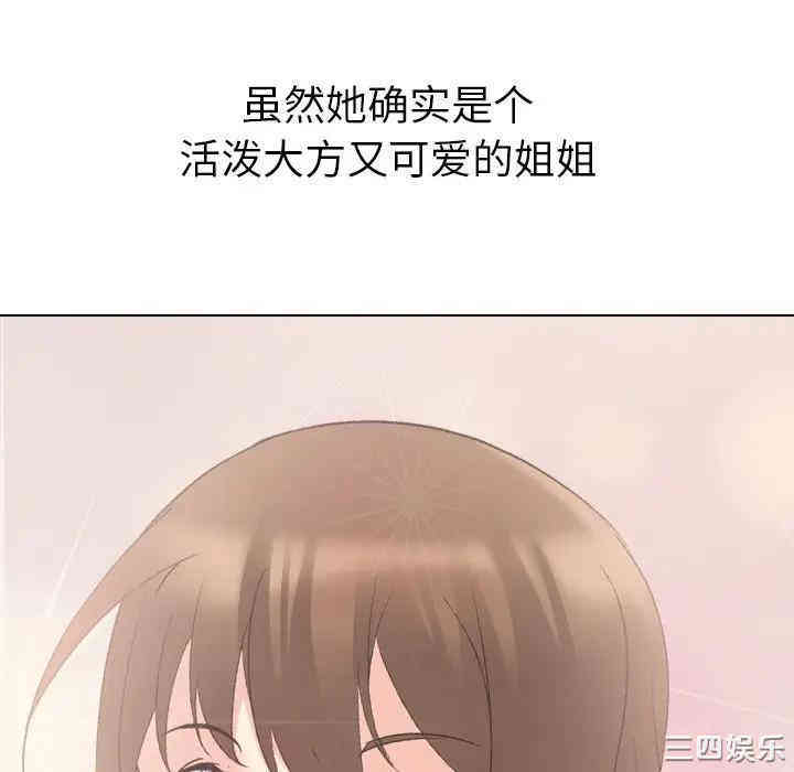 姐姐的秘密日记