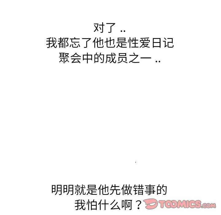 姐姐的秘密日记