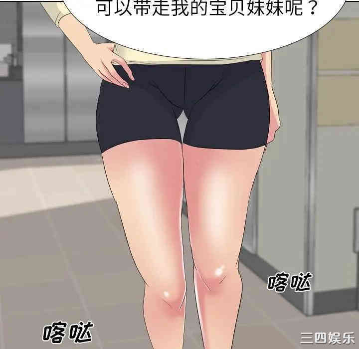 姐姐的秘密日记