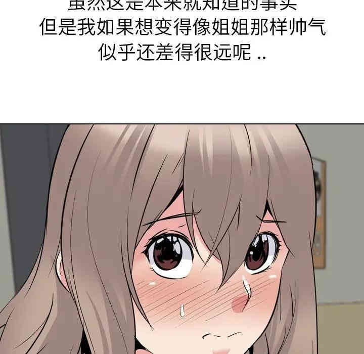 姐姐的秘密日记