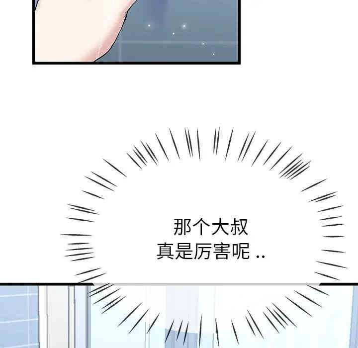 单身爸爸想恋爱