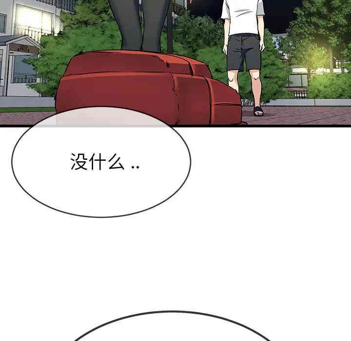 单身爸爸想恋爱