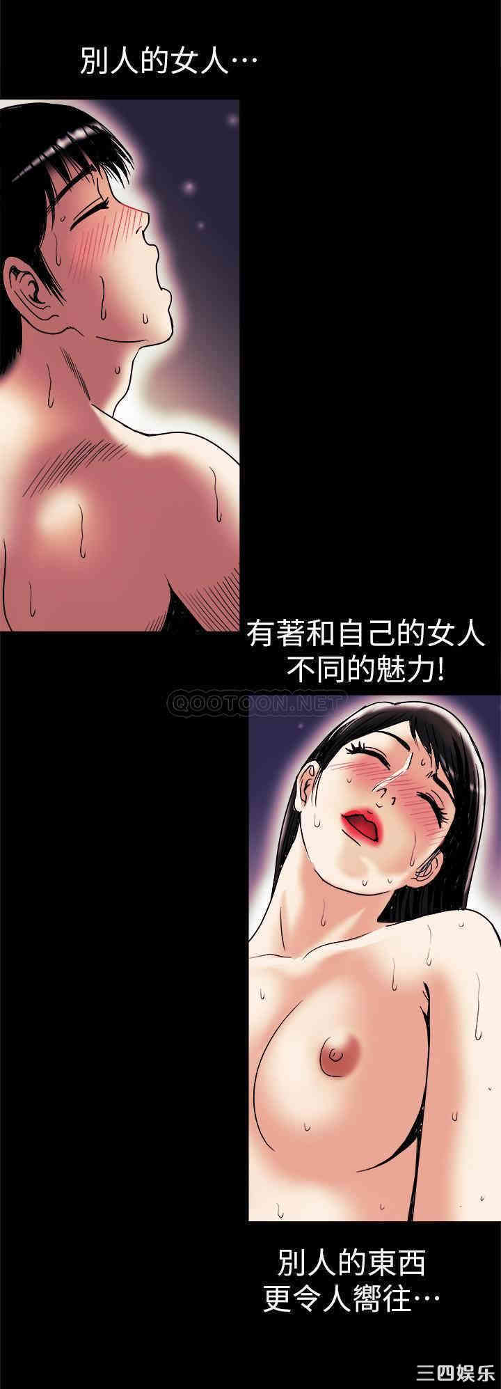 别人的老婆