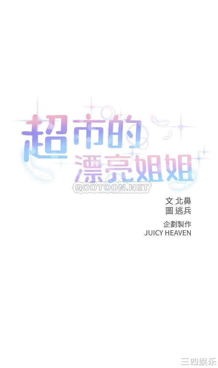 超市的漂亮姐姐