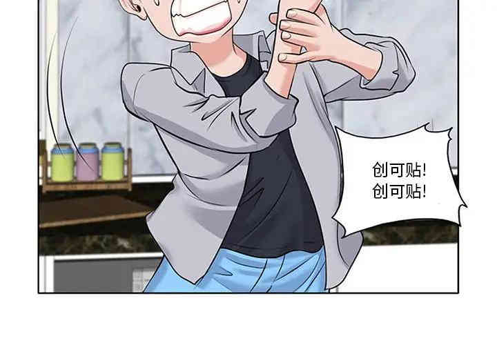 当真爱找上门来/不该爱上你