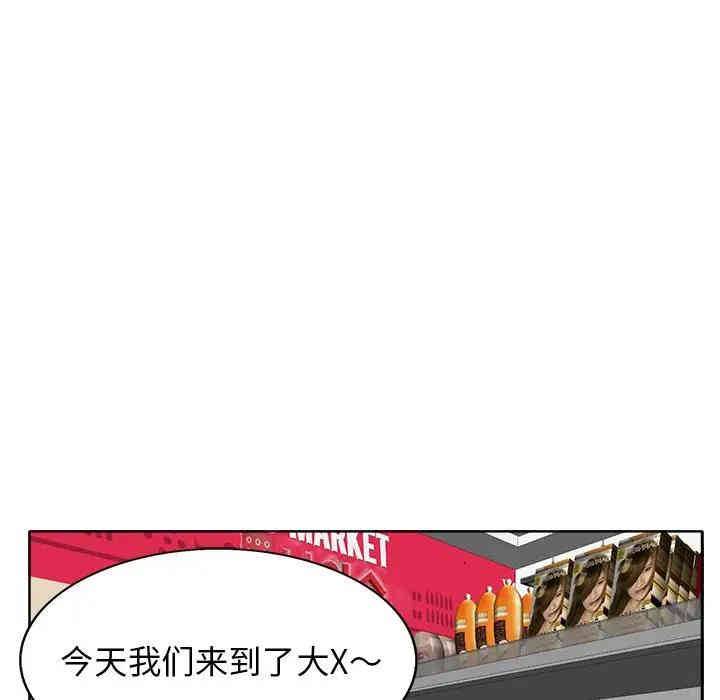 当真爱找上门来/不该爱上你