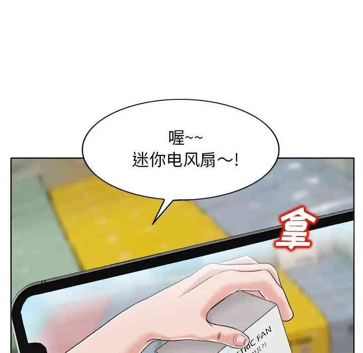 当真爱找上门来/不该爱上你