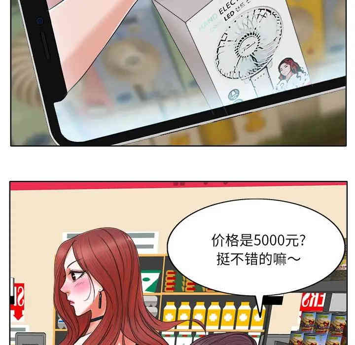 当真爱找上门来/不该爱上你