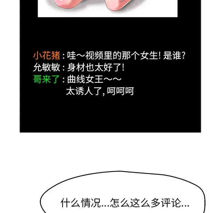 当真爱找上门来/不该爱上你