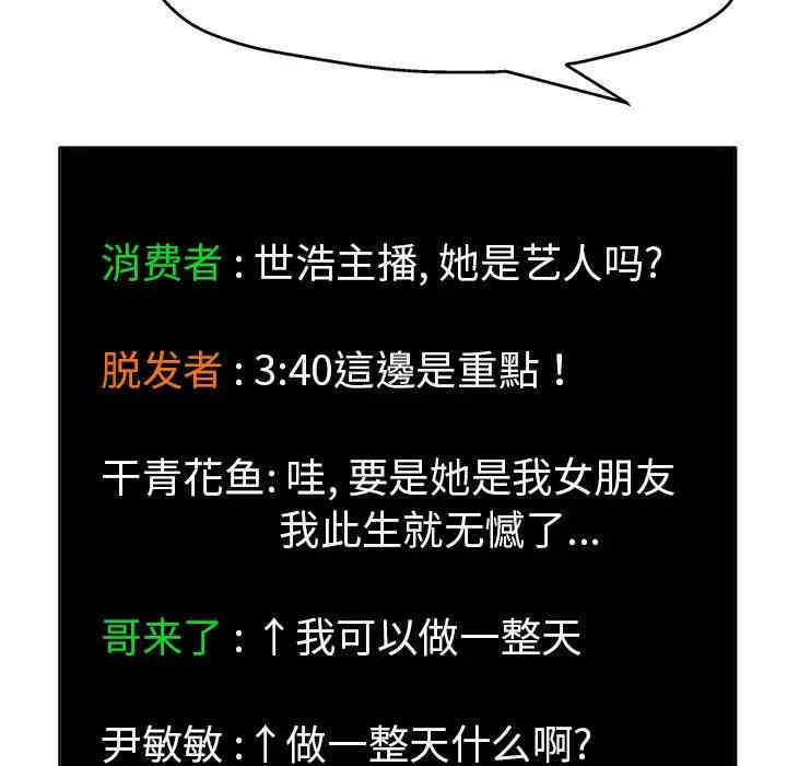 当真爱找上门来/不该爱上你