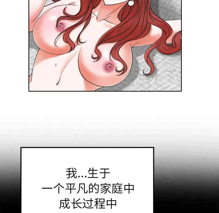 当真爱找上门来/不该爱上你