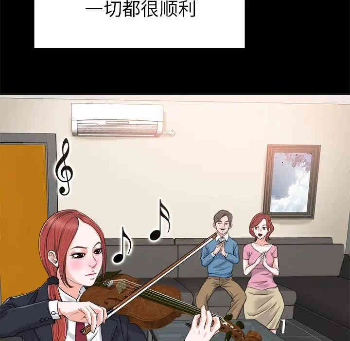 当真爱找上门来/不该爱上你