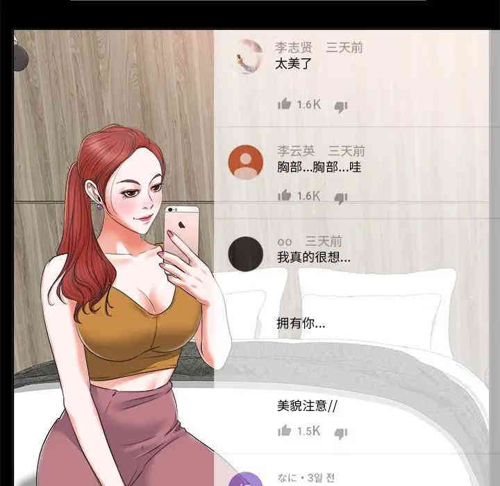 当真爱找上门来/不该爱上你