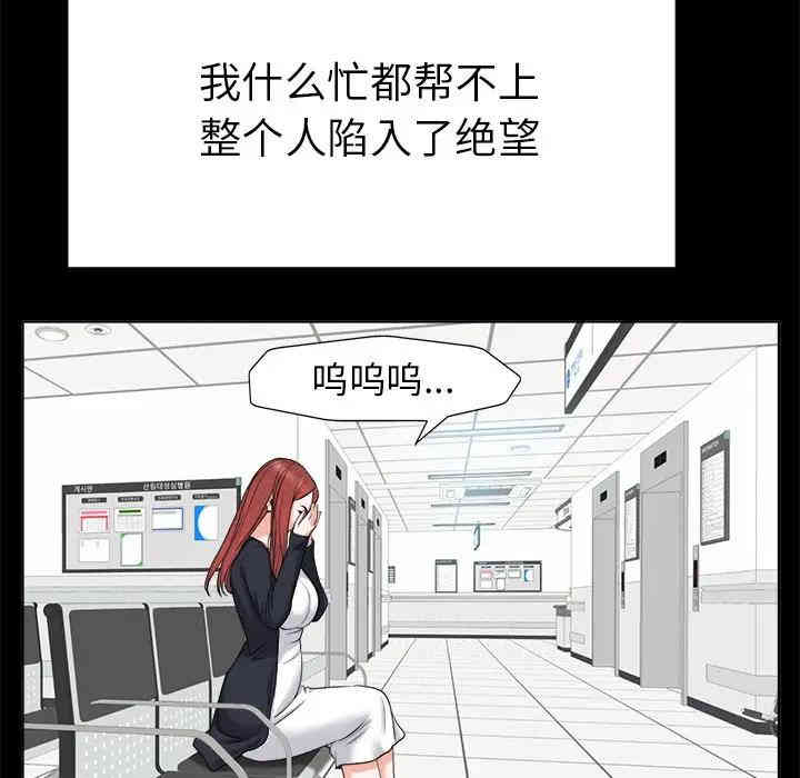 当真爱找上门来/不该爱上你