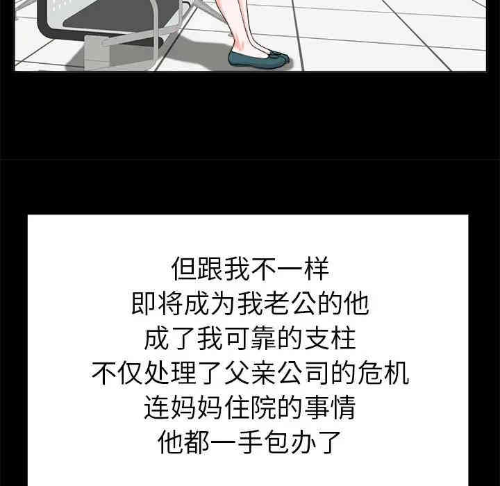 当真爱找上门来/不该爱上你