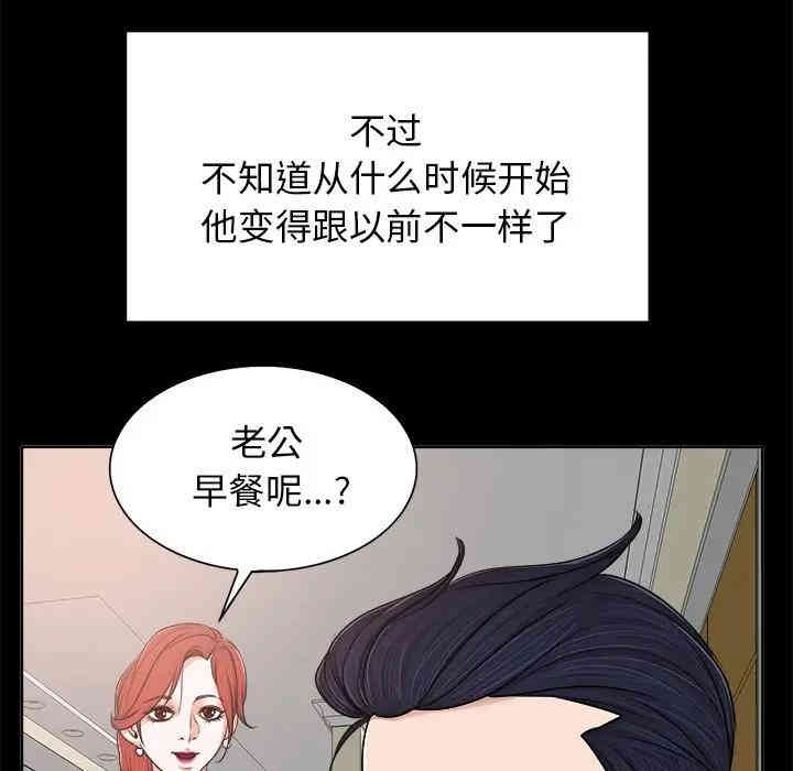 当真爱找上门来/不该爱上你