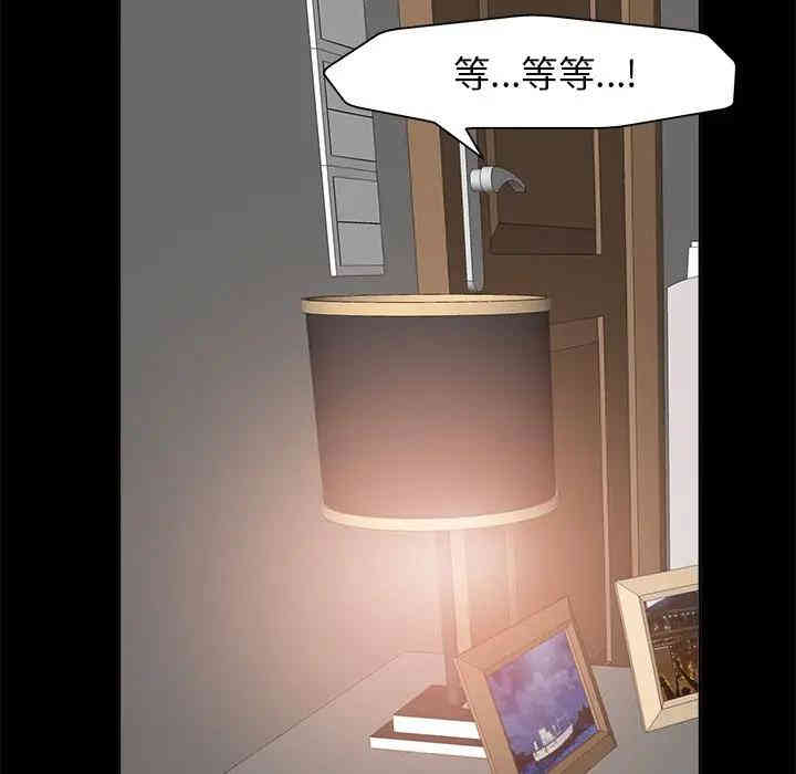 当真爱找上门来/不该爱上你