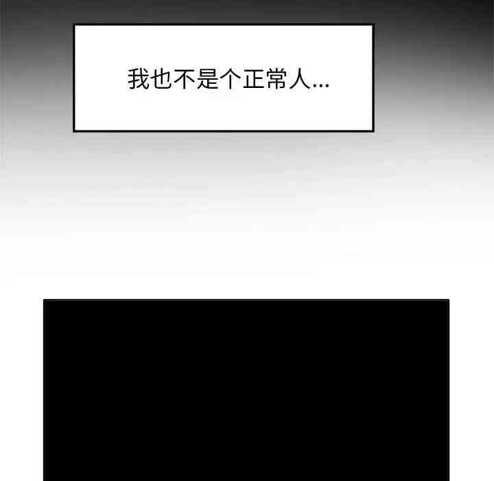 当真爱找上门来/不该爱上你