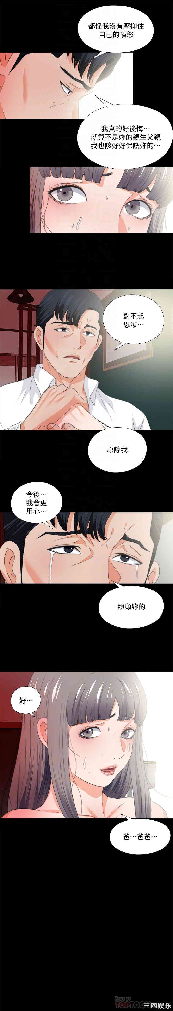爱徒