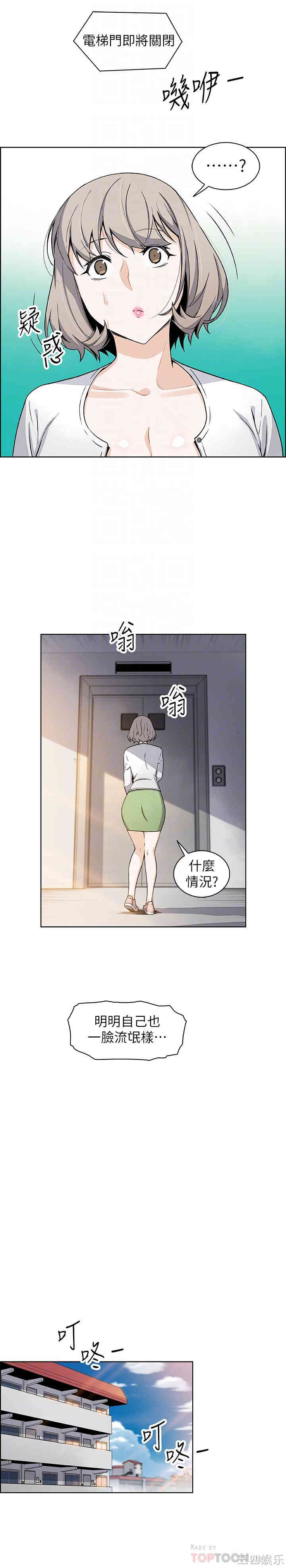 前女友变女佣