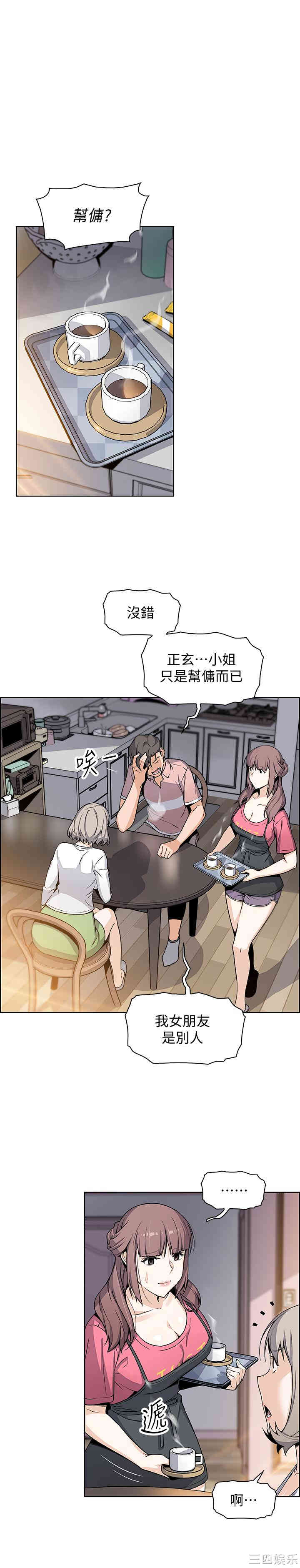 前女友变女佣