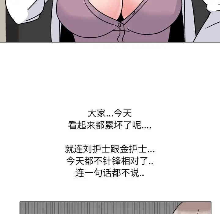 泌尿科俏护士