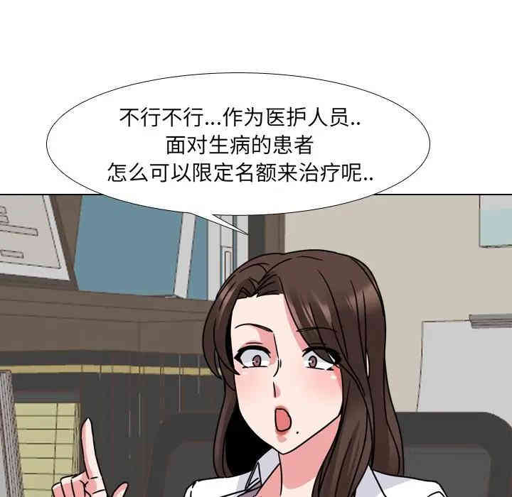 泌尿科俏护士