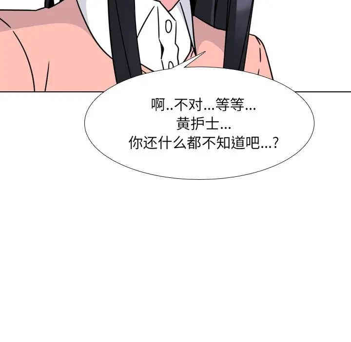 泌尿科俏护士