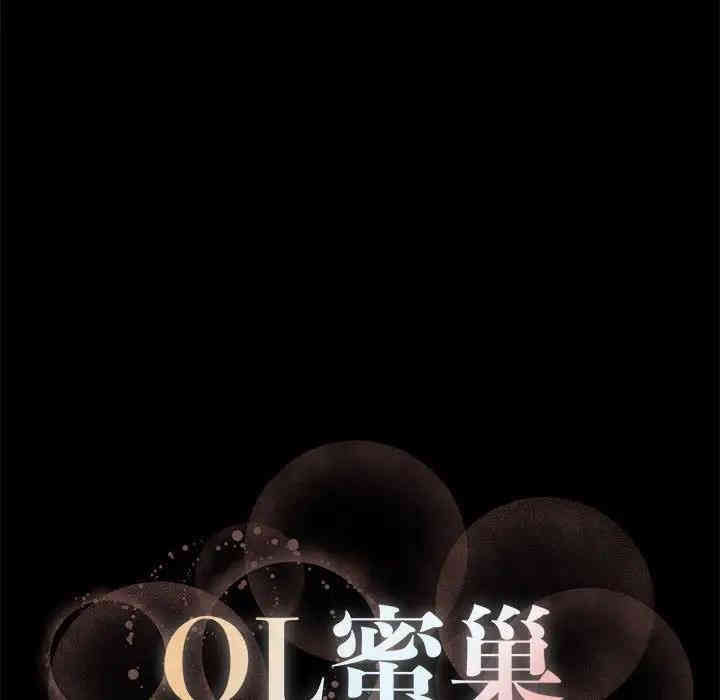 OL蜜巢