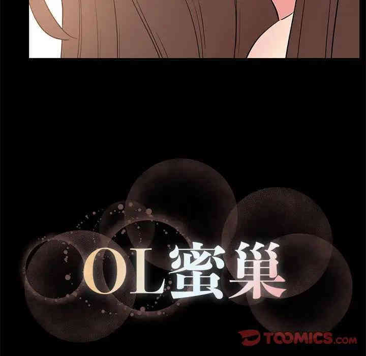 OL蜜巢