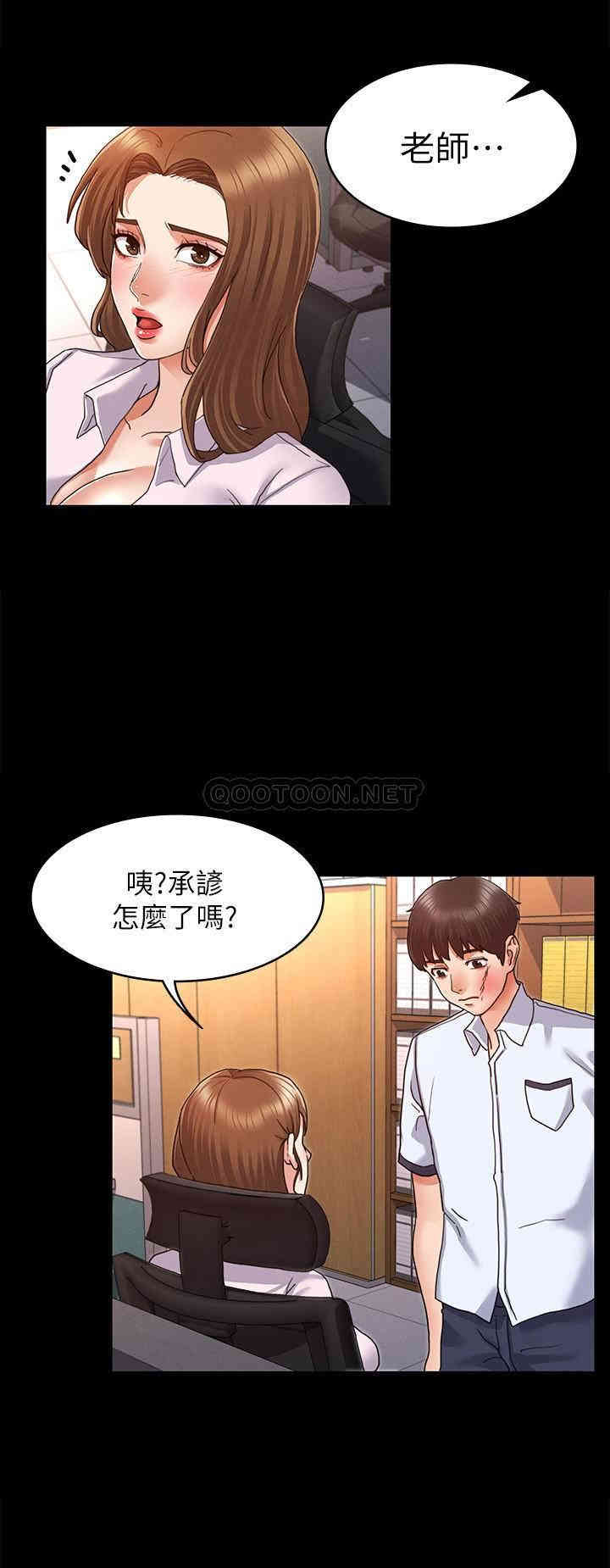 教师体罚