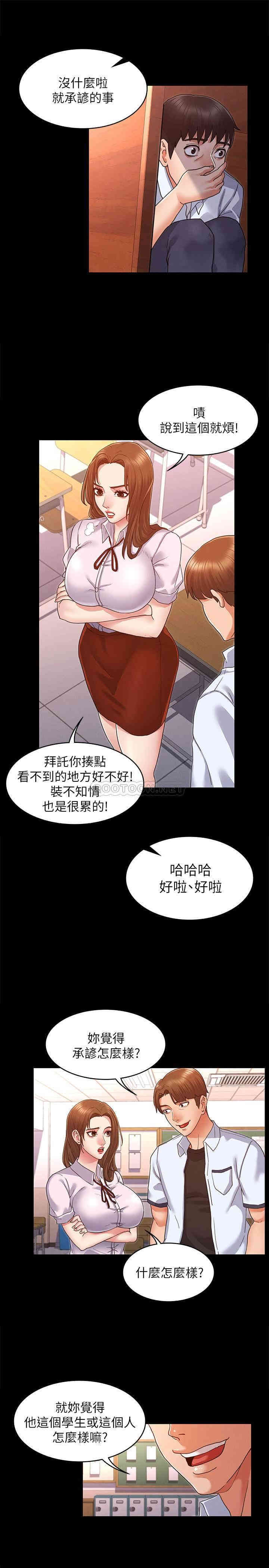 教师体罚