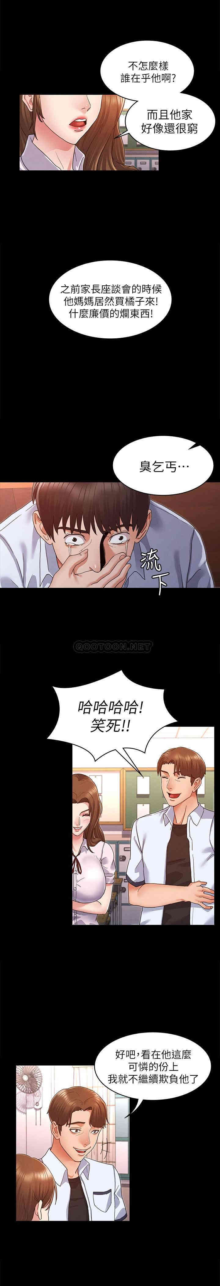 教师体罚