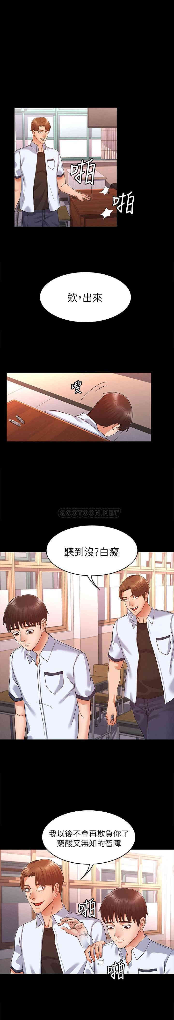 教师体罚