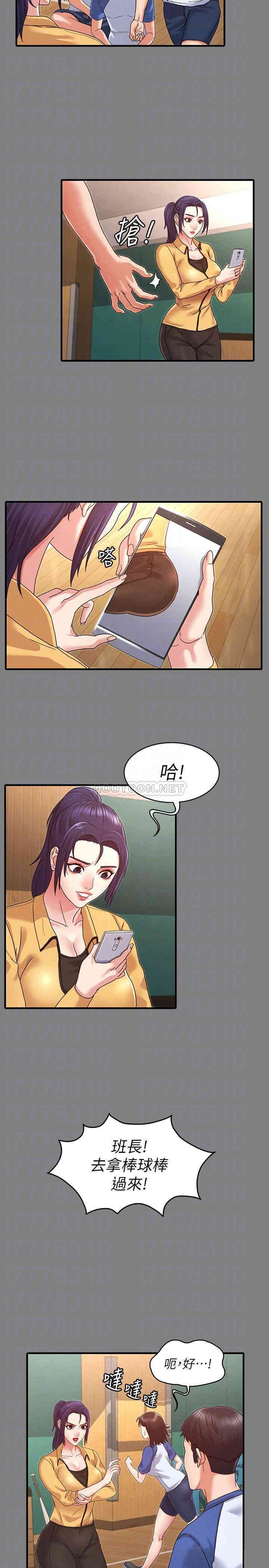 教师体罚