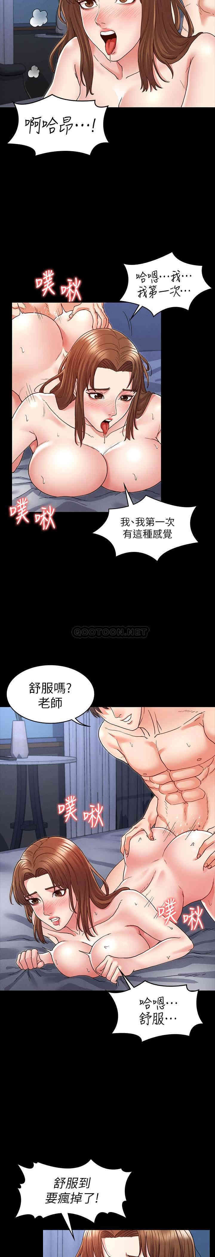 教师体罚